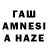 Гашиш AMNESIA HAZE Only Fan
