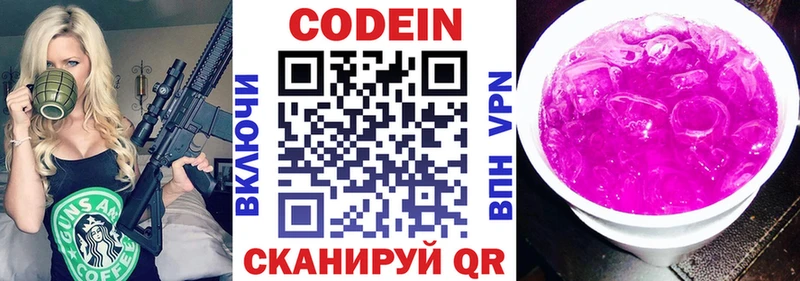 Codein Purple Drank  цены   Солигалич 