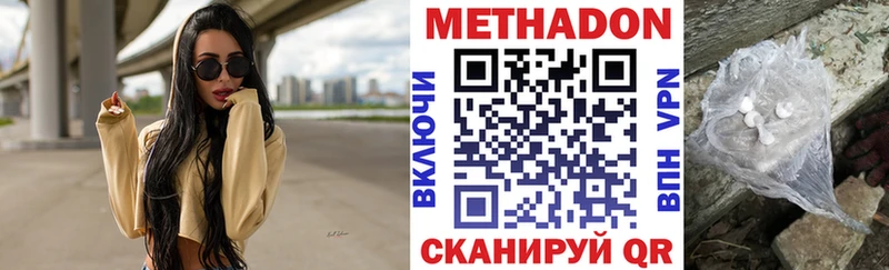 Метадон methadone купить цена Солигалич